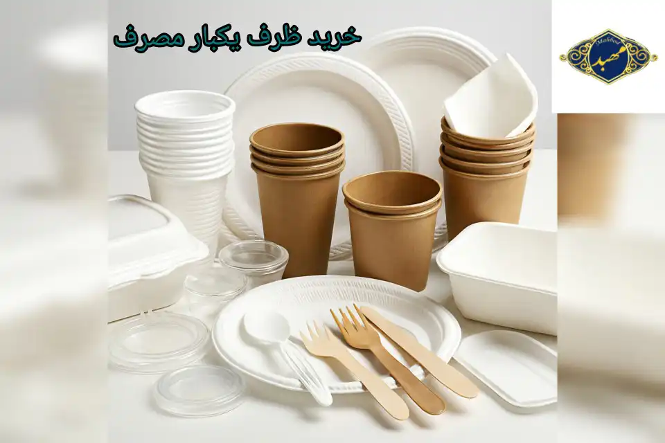خرید ظرف یکبار مصرف